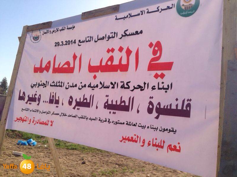 tarmeem bait naqab 0329 (9).jpg